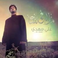 إصدار مازلت ناعيا